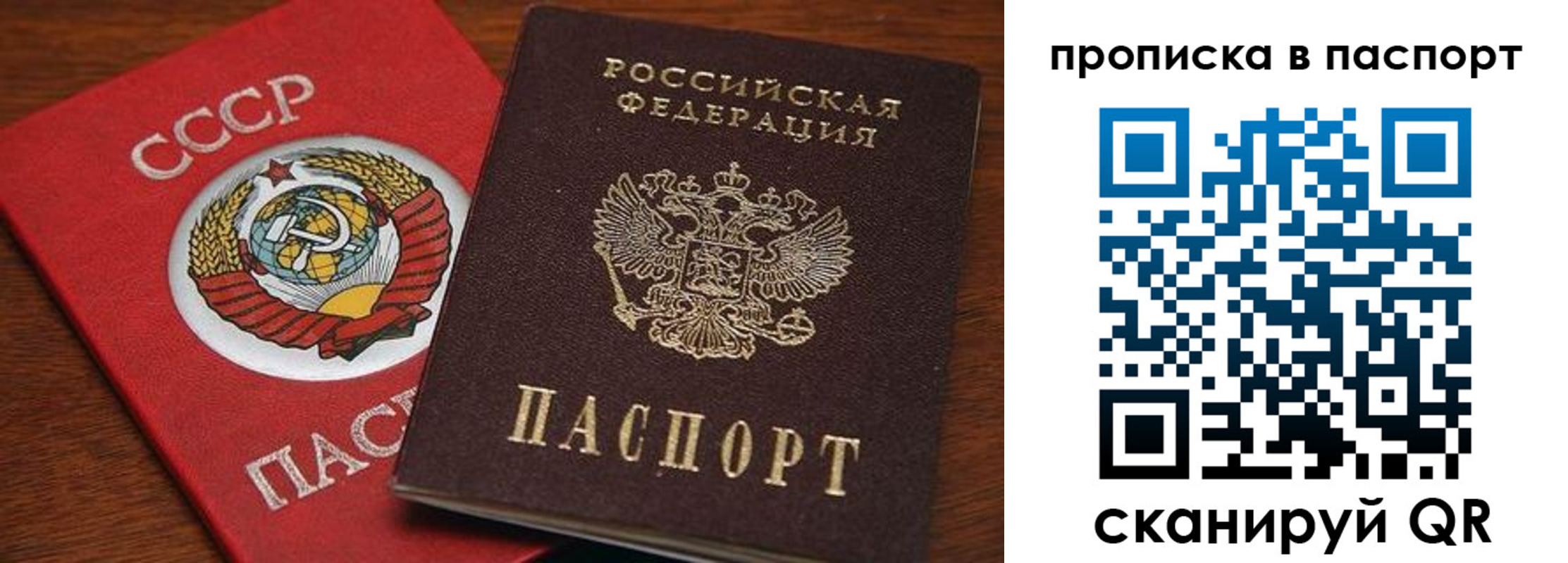 прописка для работы в Балабаново