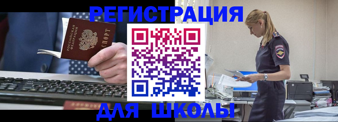 прописка гарантия в Балабаново