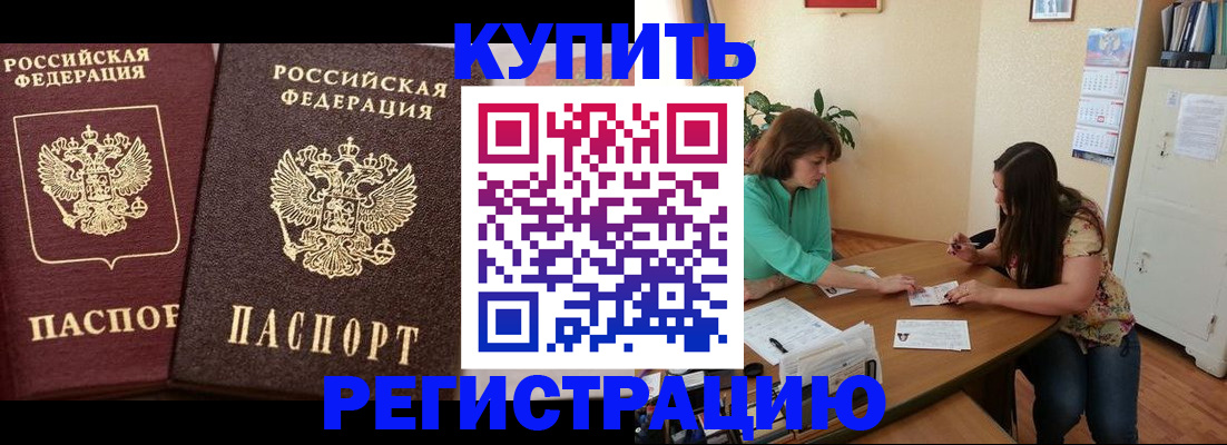 временная регистрация гарантия в Балабаново